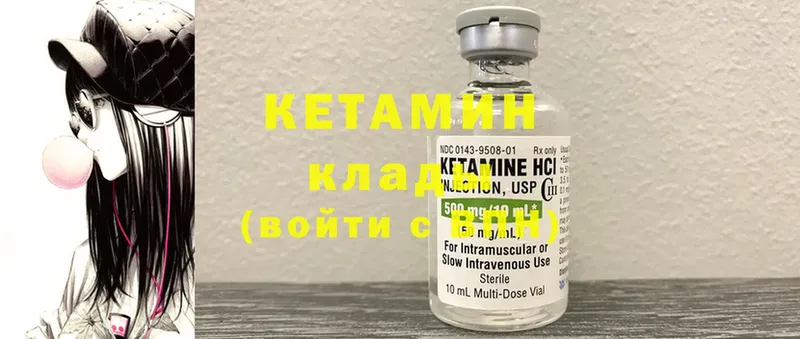 КЕТАМИН ketamine  продажа наркотиков  Куровское 