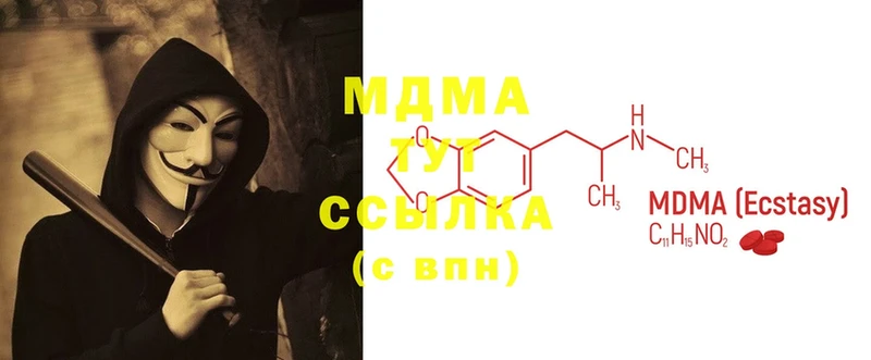 MDMA молли  где купить   Куровское 