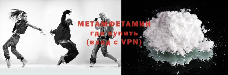 МЕТАМФЕТАМИН Methamphetamine Куровское